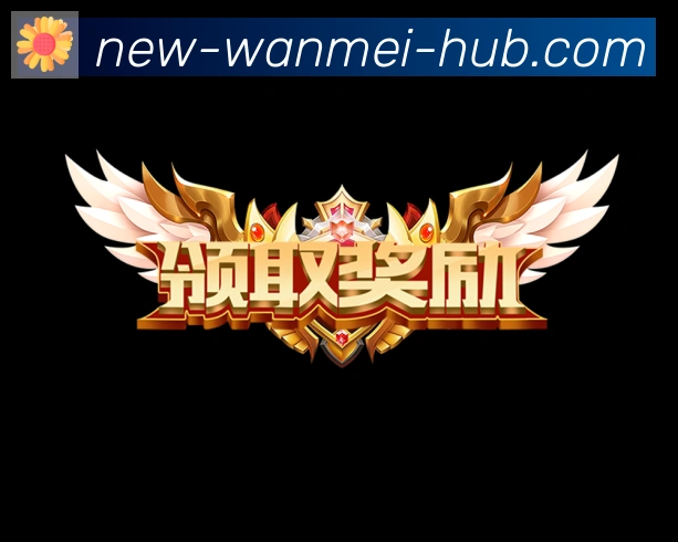 平台使命图